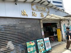 -渔记茶餐厅(渔村店)