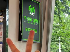 -全乐鱼馆·淳牌有机鱼直营店