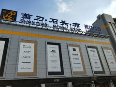 -剪刀石头布家居广场