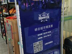 -网鱼电竞·棋牌(五一广场店)