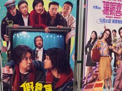 -春天国际影城(中庚漫游城杜比全景声店)