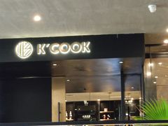 门面-KCOOKING概念韩餐(世茂52+店)