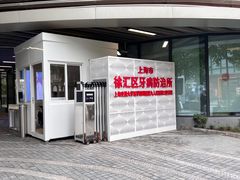 -上海市徐汇区口腔医院