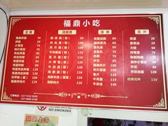 菜单-大叔家福鼎小吃(十全街店)