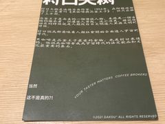 -村口大树(长乐路店)