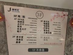 -极乐汇汗蒸会馆(杭州店)