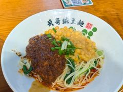 -兵哥豌豆面(壹方城店)