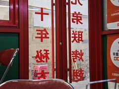 -兄弟联果木炭烤翅·50年家传鸡翅秘方