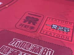 -一棠龙虾•王牌虾球(楚河汉街店)
