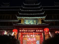 -亮欢寨酸汤鱼(沙冲路店)