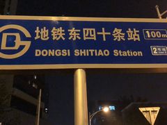 -奥士凯物美(新兴里店)