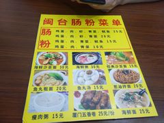 -陈伯手工鱼丸(鼓浪屿沙滩店)