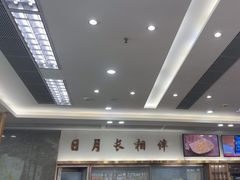 -日月永和中国餐饮名店(凤凰店)