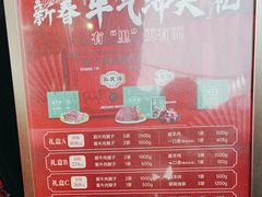 -孙庆海腊牛肉店(大皮院店)