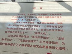 -上海崧泽遗址博物馆