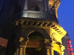 -卫鼎轩·曹公馆(鼓楼店)