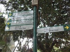 -南丫岛