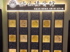-扬派·扬州搓背馆(运河旗舰店)