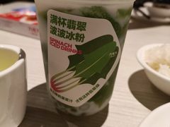 手榨菠菜冰粉-九毛九西北菜(百信广场店)