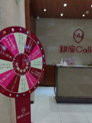 -银座Calla日式美容沙龙
