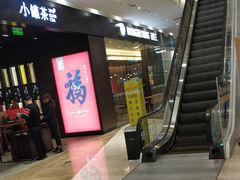 -兰岛广场(白沙路店)