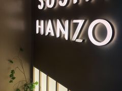 -Sushi Hanzo半藏(天环广场店)