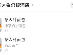 -V咖啡(兰州盛达希尔顿酒店)