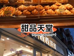 -丁香西饼屋(桂林路店)