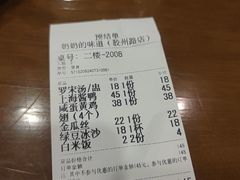 -奶奶的味道(胶州路店)