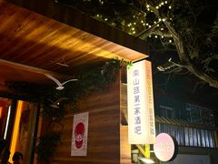 -LAMP BAR 水烟音乐酒吧