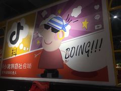 -火锅岛潮牌自助餐厅(天津天佑城店)