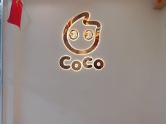 -CoCo都可(北京西站北广场店)