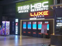 -新影联·华谊兄弟影院(望京店)