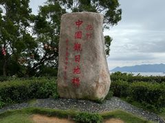 -花竹村