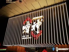 门面-啫神·广州地标美食(北京路店)