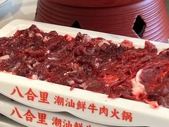 -八合里潮汕鲜牛肉火锅(福州万象城店)