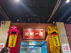 -0317火锅鸡·清真(正达店)