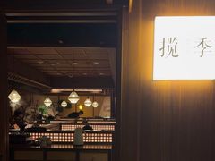 -揽季锅物会.福建黄鱼.海鲜姿造(五四路店)