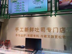 -花园饼屋·吐司蛋糕面包(星海店)