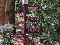 -岳麓山风景名胜区