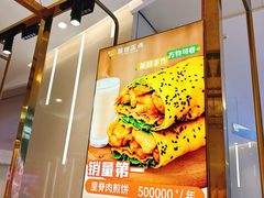 -煎饼正传(万象城店)