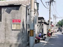 -大华煎饼(交道口北剪子巷店)
