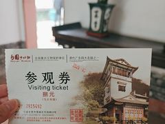 -东莞市可园博物馆