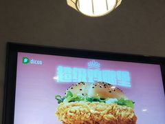 -德克士(前门店)