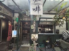 -大水的店(昙华林店)