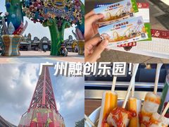 -广州融创文旅城