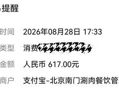 -南门涮肉(北洼路店)