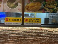 -百年银屏蚝烙·潮汕菜·非遗(乐山店)