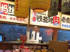 -怪噜范·老贵阳街头名小吃(鸿通城店)