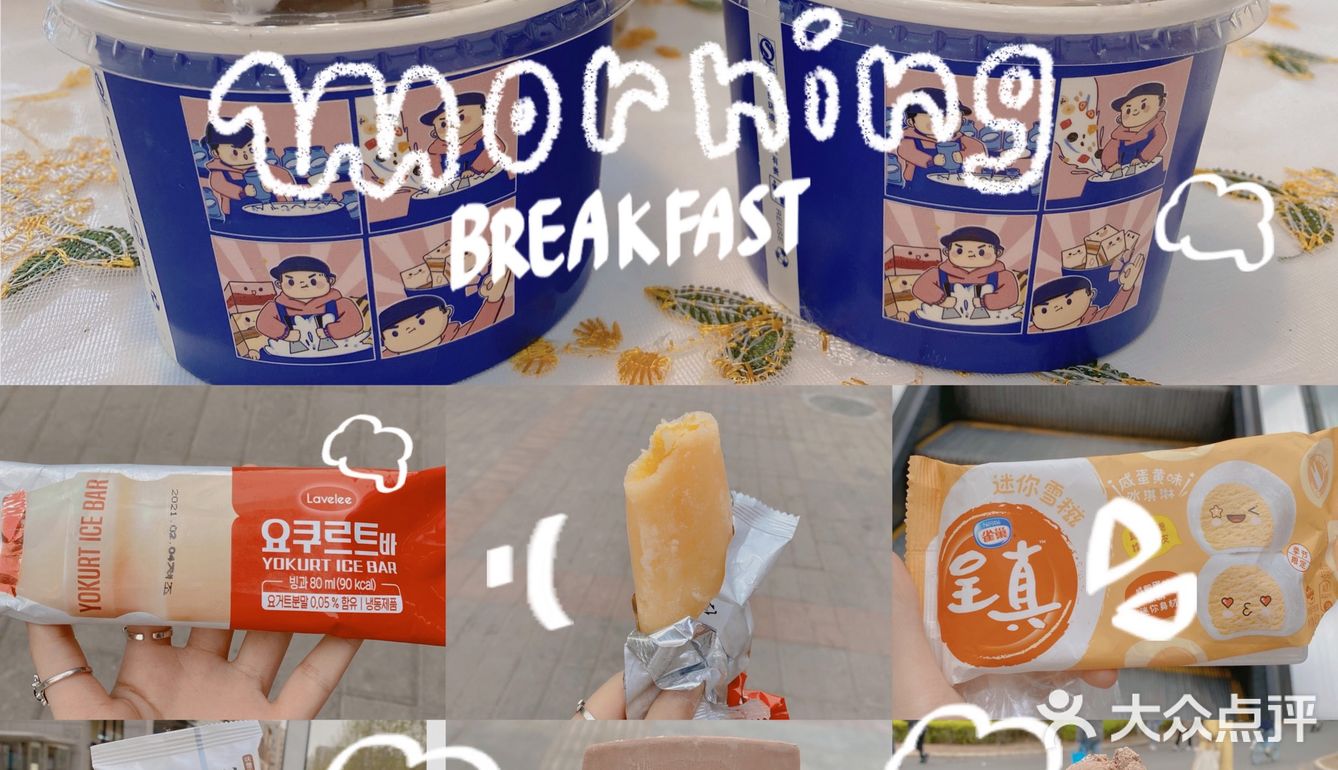 女孩子的甜品胃